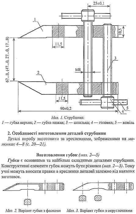 трудове навчання банк ідей для творчих проектів книга    Шкільний сві Ціна (цена) 7.00грн. | придбати  купити (купить) трудове навчання банк ідей для творчих проектів книга    Шкільний сві доставка по Украине, купить книгу, детские игрушки, компакт диски 4