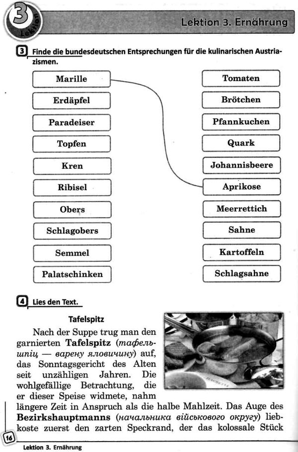 німецька мова 10 клас 10-й рік навчання Deutsch lernen ist super! книга для читання купи Ціна (цена) 23.17грн. | придбати  купити (купить) німецька мова 10 клас 10-й рік навчання Deutsch lernen ist super! книга для читання купи доставка по Украине, купить книгу, детские игрушки, компакт диски 5