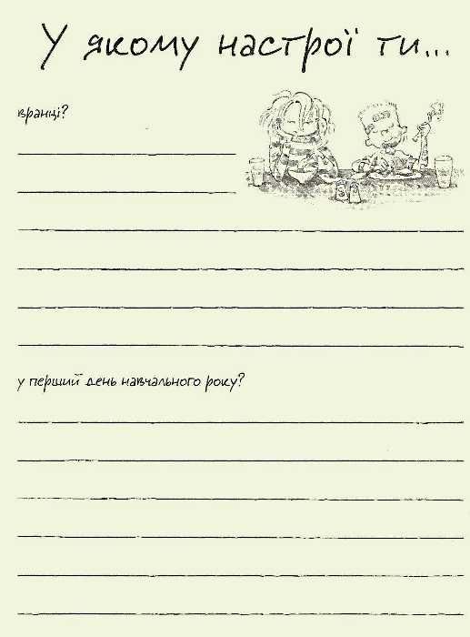 щоденник настрою від джуді муді  макдоналд Ціна (цена) 79.95грн. | придбати  купити (купить) щоденник настрою від джуді муді  макдоналд доставка по Украине, купить книгу, детские игрушки, компакт диски 3