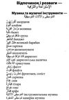 2000 найкорисніших арабських слів і висловів книга Ціна (цена) 10.30грн. | придбати  купити (купить) 2000 найкорисніших арабських слів і висловів книга доставка по Украине, купить книгу, детские игрушки, компакт диски 6
