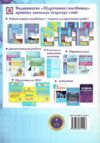 Хімія 8 клас комплексні підсумкові роботи за групами результатів Ціна (цена) 76.00грн. | придбати  купити (купить) Хімія 8 клас комплексні підсумкові роботи за групами результатів доставка по Украине, купить книгу, детские игрушки, компакт диски 6