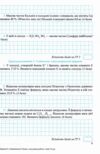 Хімія 8 клас комплексні підсумкові роботи за групами результатів Ціна (цена) 76.00грн. | придбати  купити (купить) Хімія 8 клас комплексні підсумкові роботи за групами результатів доставка по Украине, купить книгу, детские игрушки, компакт диски 4