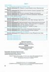 Хімія 8 клас комплексні підсумкові роботи за групами результатів Ціна (цена) 76.00грн. | придбати  купити (купить) Хімія 8 клас комплексні підсумкові роботи за групами результатів доставка по Украине, купить книгу, детские игрушки, компакт диски 2