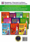 англійська мова 7 клас книга для читання English reader РОЗПРОДАЖ Ціна (цена) 60.10грн. | придбати купити (купить) англійська мова 7 клас книга для читання English reader РОЗПРОДАЖ доставка по Украине, купить книгу, детские игрушки, компакт диски 10 англійська мова 7 клас книга для читання English reader РОЗПРОДАЖ Ціна (цена) 60.10грн. | придбати купити (купить) англійська мова 7 клас книга для читання English reader РОЗПРОДАЖ доставка по Украине, купить книгу, детские игрушки, компакт диски 10