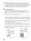 Зошит з фізики 8 клас для лабораторних робіт Божинова НУШ Ціна (цена) 90.00грн. | придбати  купити (купить) Зошит з фізики 8 клас для лабораторних робіт Божинова НУШ доставка по Украине, купить книгу, детские игрушки, компакт диски 4