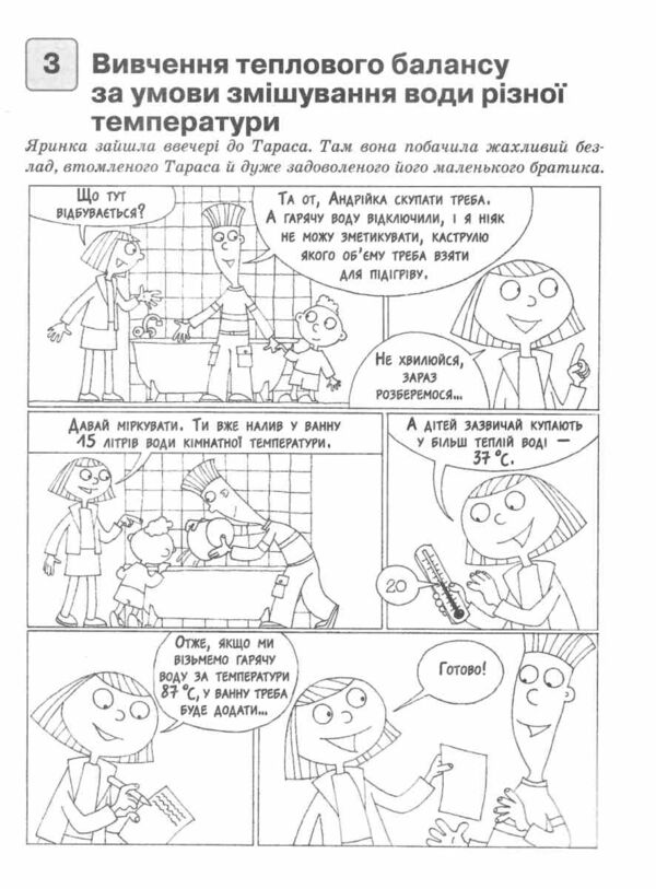 Зошит з фізики 8 клас для лабораторних робіт Божинова НУШ Ціна (цена) 90.00грн. | придбати  купити (купить) Зошит з фізики 8 клас для лабораторних робіт Божинова НУШ доставка по Украине, купить книгу, детские игрушки, компакт диски 3