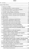 алгебра 7 клас самостійні та контрольні роботи (поглиблене вивчення) Ціна (цена) 73.80грн. | придбати  купити (купить) алгебра 7 клас самостійні та контрольні роботи (поглиблене вивчення) доставка по Украине, купить книгу, детские игрушки, компакт диски 3