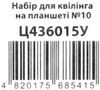 набір паперу для квілінгу на планшеті № 10 золото сонця Ціна (цена) 9.50грн. | придбати  купити (купить) набір паперу для квілінгу на планшеті № 10 золото сонця доставка по Украине, купить книгу, детские игрушки, компакт диски 2