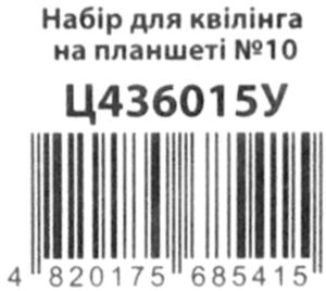 набір паперу для квілінгу на планшеті № 10 золото сонця Ціна (цена) 9.50грн. | придбати  купити (купить) набір паперу для квілінгу на планшеті № 10 золото сонця доставка по Украине, купить книгу, детские игрушки, компакт диски 2