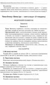 педан організація життєдіяльності дітей молодшої групи під час канікул 4-й рік життя книга  це уточнюйте наявність РОЗПР Ціна (цена) 35.70грн. | придбати  купити (купить) педан організація життєдіяльності дітей молодшої групи під час канікул 4-й рік життя книга  це уточнюйте наявність РОЗПР доставка по Украине, купить книгу, детские игрушки, компакт диски 5