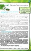 біологія 9 клас підручник Уточнюйте кількість Ціна (цена) 357.28грн. | придбати  купити (купить) біологія 9 клас підручник Уточнюйте кількість доставка по Украине, купить книгу, детские игрушки, компакт диски 7