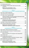 біологія 9 клас підручник Уточнюйте кількість Ціна (цена) 357.28грн. | придбати  купити (купить) біологія 9 клас підручник Уточнюйте кількість доставка по Украине, купить книгу, детские игрушки, компакт диски 4