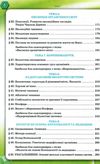 біологія 9 клас підручник Уточнюйте кількість Ціна (цена) 357.28грн. | придбати  купити (купить) біологія 9 клас підручник Уточнюйте кількість доставка по Украине, купить книгу, детские игрушки, компакт диски 5