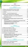 біологія 9 клас підручник Уточнюйте кількість Ціна (цена) 357.28грн. | придбати  купити (купить) біологія 9 клас підручник Уточнюйте кількість доставка по Украине, купить книгу, детские игрушки, компакт диски 3