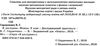 фізика 9 клас дослідницький практикум я дослідник Ціна (цена) 45.00грн. | придбати  купити (купить) фізика 9 клас дослідницький практикум я дослідник доставка по Украине, купить книгу, детские игрушки, компакт диски 2