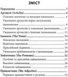 вивчаємо англійську граматика англійської мови Ціна (цена) 117.00грн. | придбати  купити (купить) вивчаємо англійську граматика англійської мови доставка по Украине, купить книгу, детские игрушки, компакт диски 2