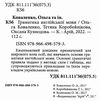 вивчаємо англійську граматика англійської мови Ціна (цена) 117.00грн. | придбати  купити (купить) вивчаємо англійську граматика англійської мови доставка по Украине, купить книгу, детские игрушки, компакт диски 1