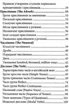 вивчаємо англійську граматика англійської мови Ціна (цена) 117.00грн. | придбати  купити (купить) вивчаємо англійську граматика англійської мови доставка по Украине, купить книгу, детские игрушки, компакт диски 3