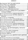 друзі читаємо по складам книга    (серія промінець) Ціна (цена) 84.40грн. | придбати  купити (купить) друзі читаємо по складам книга    (серія промінець) доставка по Украине, купить книгу, детские игрушки, компакт диски 2