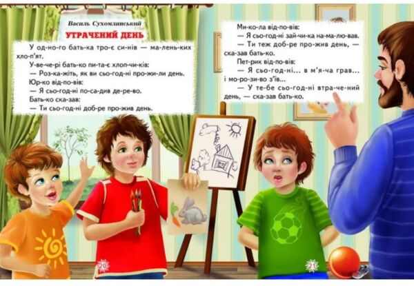 друзі читаємо по складам книга    (серія промінець) Ціна (цена) 106.10грн. | придбати  купити (купить) друзі читаємо по складам книга    (серія промінець) доставка по Украине, купить книгу, детские игрушки, компакт диски 5