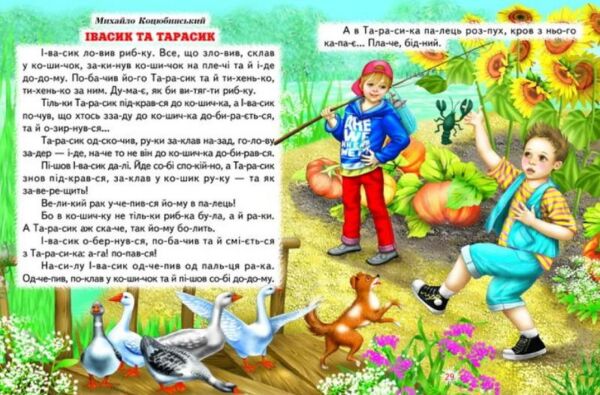 друзі читаємо по складам книга    (серія промінець) Ціна (цена) 106.10грн. | придбати  купити (купить) друзі читаємо по складам книга    (серія промінець) доставка по Украине, купить книгу, детские игрушки, компакт диски 7