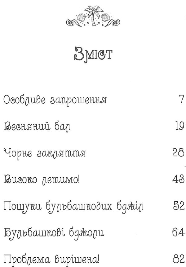 таємне королівство бульбашковий вулкан Ціна (цена) 118.36грн. | придбати  купити (купить) таємне королівство бульбашковий вулкан доставка по Украине, купить книгу, детские игрушки, компакт диски 3