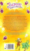 таємне королівство бульбашковий вулкан Ціна (цена) 118.36грн. | придбати  купити (купить) таємне королівство бульбашковий вулкан доставка по Украине, купить книгу, детские игрушки, компакт диски 6