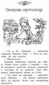 таємне королівство бульбашковий вулкан Ціна (цена) 112.13грн. | придбати  купити (купить) таємне королівство бульбашковий вулкан доставка по Украине, купить книгу, детские игрушки, компакт диски 4