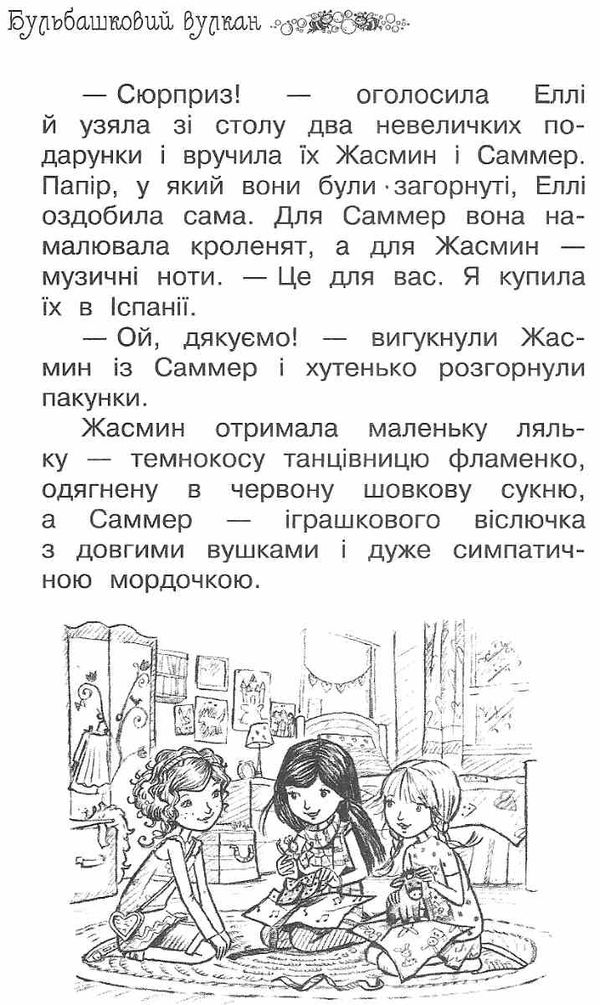 таємне королівство бульбашковий вулкан Ціна (цена) 118.36грн. | придбати  купити (купить) таємне королівство бульбашковий вулкан доставка по Украине, купить книгу, детские игрушки, компакт диски 5