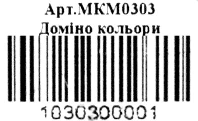 гра доміно дитяче кольори артикул МКМ0303    Мастер Ціна (цена) 65.00грн. | придбати  купити (купить) гра доміно дитяче кольори артикул МКМ0303    Мастер доставка по Украине, купить книгу, детские игрушки, компакт диски 4