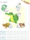 тести та прописи 4+ з наліпками книга Ціна (цена) 90.60грн. | придбати  купити (купить) тести та прописи 4+ з наліпками книга доставка по Украине, купить книгу, детские игрушки, компакт диски 2