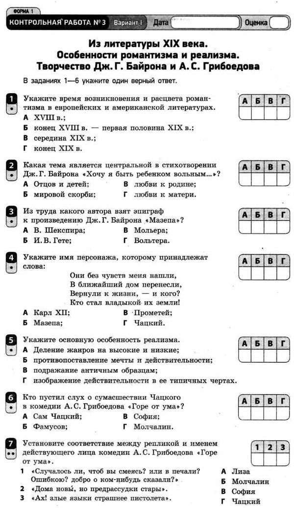 уцінка литература 9 класс тетрадь для контроля учебных достижений стан вітрина Ціна (цена) 16.10грн. | придбати  купити (купить) уцінка литература 9 класс тетрадь для контроля учебных достижений стан вітрина доставка по Украине, купить книгу, детские игрушки, компакт диски 4