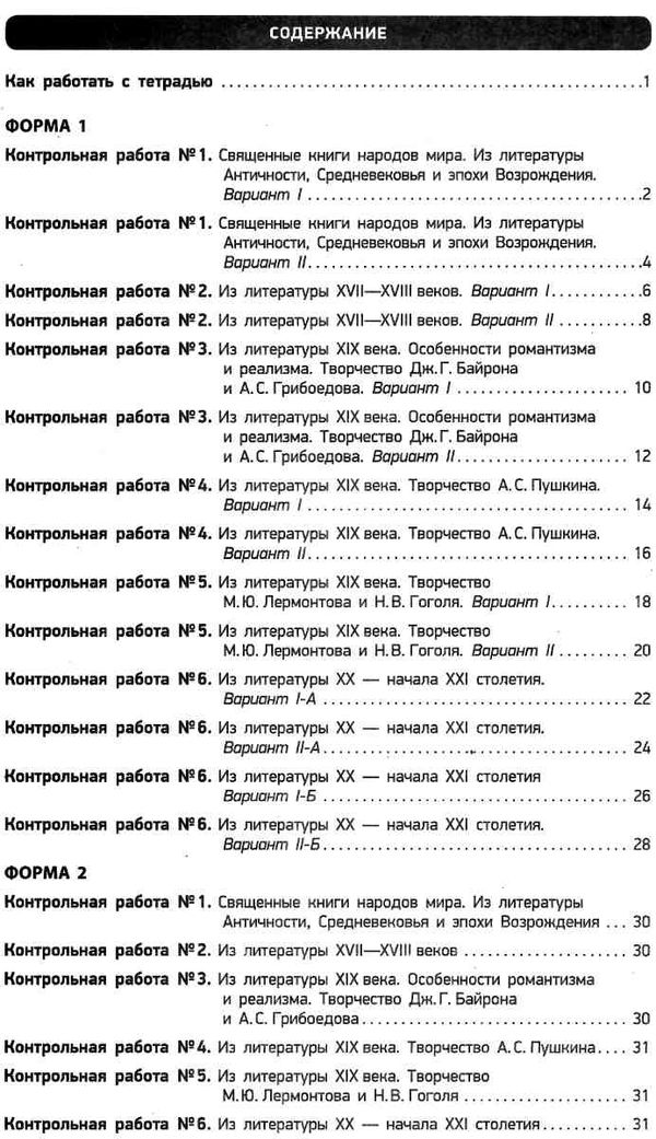 уцінка литература 9 класс тетрадь для контроля учебных достижений стан вітрина Ціна (цена) 16.10грн. | придбати  купити (купить) уцінка литература 9 класс тетрадь для контроля учебных достижений стан вітрина доставка по Украине, купить книгу, детские игрушки, компакт диски 3