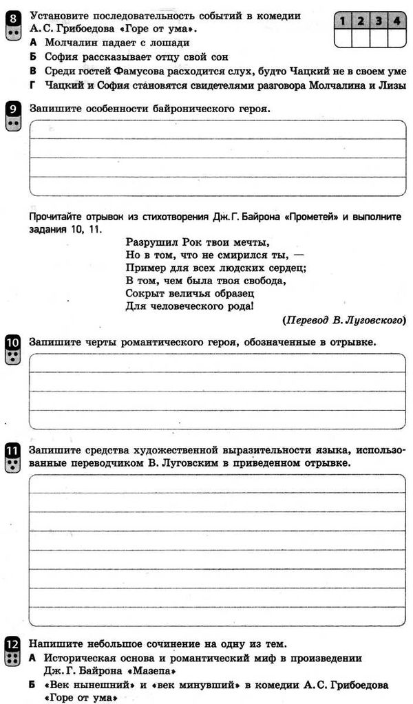 уцінка литература 9 класс тетрадь для контроля учебных достижений стан вітрина Ціна (цена) 16.10грн. | придбати  купити (купить) уцінка литература 9 класс тетрадь для контроля учебных достижений стан вітрина доставка по Украине, купить книгу, детские игрушки, компакт диски 5