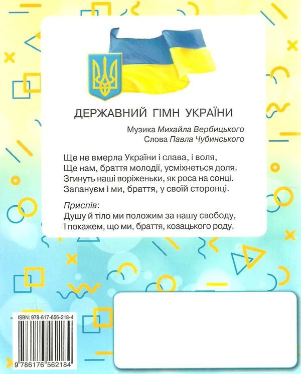 щоденник    фігурки Ціна (цена) 17.25грн. | придбати  купити (купить) щоденник    фігурки доставка по Украине, купить книгу, детские игрушки, компакт диски 5