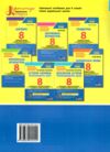 всесвітня історія 8 клас контроль результатів навчання нуш Ціна (цена) 68.00грн. | придбати  купити (купить) всесвітня історія 8 клас контроль результатів навчання нуш доставка по Украине, купить книгу, детские игрушки, компакт диски 5