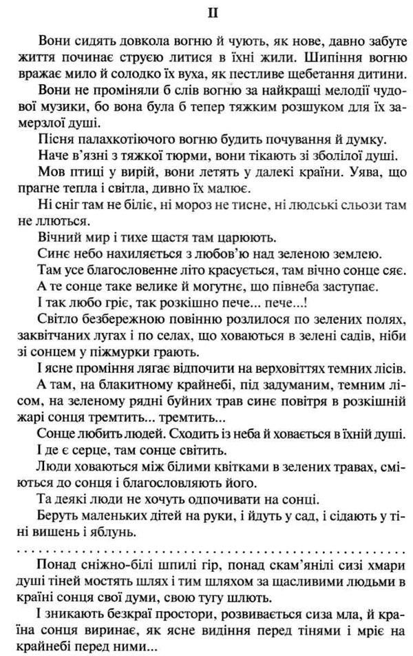 Поза межами болю Сім кольорів Ціна (цена) 92.90грн. | придбати  купити (купить) Поза межами болю Сім кольорів доставка по Украине, купить книгу, детские игрушки, компакт диски 4