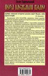 Поза межами болю Сім кольорів Ціна (цена) 96.70грн. | придбати  купити (купить) Поза межами болю Сім кольорів доставка по Украине, купить книгу, детские игрушки, компакт диски 6