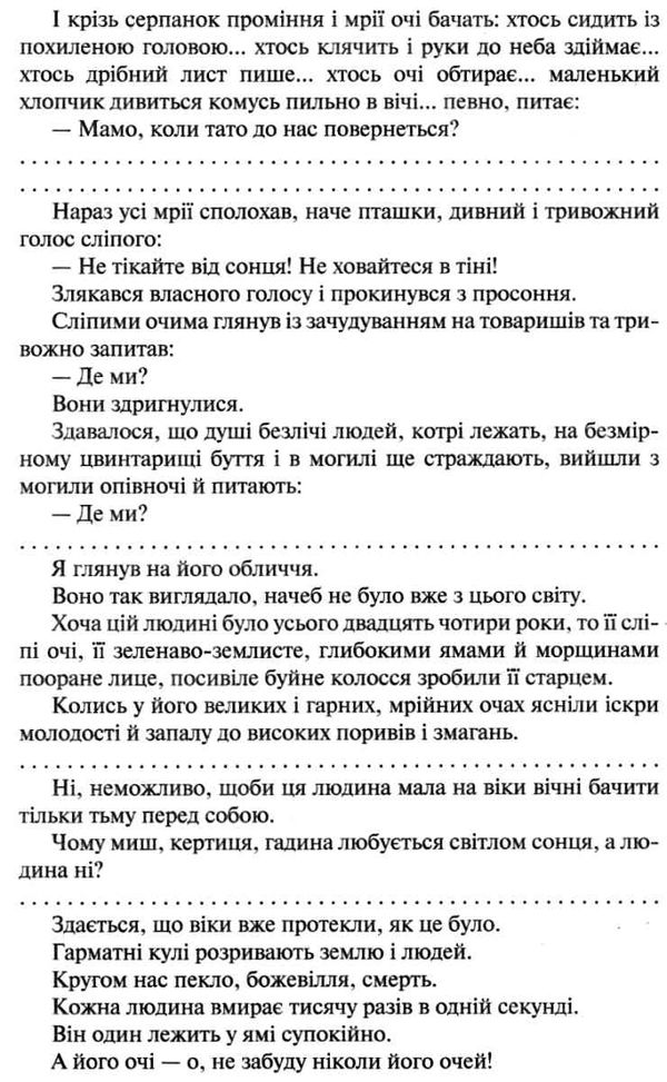 Поза межами болю Сім кольорів Ціна (цена) 92.90грн. | придбати  купити (купить) Поза межами болю Сім кольорів доставка по Украине, купить книгу, детские игрушки, компакт диски 5