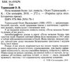 Поза межами болю Сім кольорів Ціна (цена) 92.90грн. | придбати  купити (купить) Поза межами болю Сім кольорів доставка по Украине, купить книгу, детские игрушки, компакт диски 2