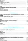 зарубіжна література 10 клас підручник профільний рівень Ніколенко  Уточнюйте  строки доставки (2-5 діб) Ціна (цена) 348.00грн. | придбати  купити (купить) зарубіжна література 10 клас підручник профільний рівень Ніколенко  Уточнюйте  строки доставки (2-5 діб) доставка по Украине, купить книгу, детские игрушки, компакт диски 4