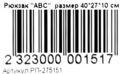 Рюкзак АВС Ціна (цена) 338.90грн. | придбати  купити (купить) Рюкзак АВС доставка по Украине, купить книгу, детские игрушки, компакт диски 4