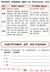я відмінник! українська мова 4 клас тести книга РОЗПРОДАЖ Ціна (цена) 27.80грн. | придбати  купити (купить) я відмінник! українська мова 4 клас тести книга РОЗПРОДАЖ доставка по Украине, купить книгу, детские игрушки, компакт диски 5