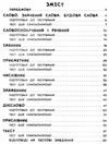 я відмінник! українська мова 4 клас тести книга Ціна (цена) 36.45грн. | придбати  купити (купить) я відмінник! українська мова 4 клас тести книга доставка по Украине, купить книгу, детские игрушки, компакт диски 3