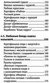 готовим для малышей от рождения до школы  Ціна (цена) 135.00грн. | придбати  купити (купить) готовим для малышей от рождения до школы  доставка по Украине, купить книгу, детские игрушки, компакт диски 12