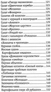 готовим для малышей от рождения до школы  Ціна (цена) 135.00грн. | придбати  купити (купить) готовим для малышей от рождения до школы  доставка по Украине, купить книгу, детские игрушки, компакт диски 11