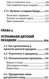 готовим для малышей от рождения до школы  Ціна (цена) 135.00грн. | придбати  купити (купить) готовим для малышей от рождения до школы  доставка по Украине, купить книгу, детские игрушки, компакт диски 10