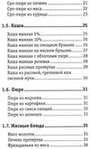 готовим для малышей от рождения до школы  Ціна (цена) 135.00грн. | придбати  купити (купить) готовим для малышей от рождения до школы  доставка по Украине, купить книгу, детские игрушки, компакт диски 4