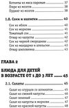 готовим для малышей от рождения до школы  Ціна (цена) 135.00грн. | придбати  купити (купить) готовим для малышей от рождения до школы  доставка по Украине, купить книгу, детские игрушки, компакт диски 5