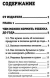 готовим для малышей от рождения до школы  Ціна (цена) 135.00грн. | придбати  купити (купить) готовим для малышей от рождения до школы  доставка по Украине, купить книгу, детские игрушки, компакт диски 3